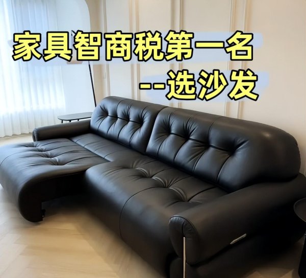 掌尚策 这4种沙发，堪称客厅里的“大垃圾”，可别跟风去买，越用越难受